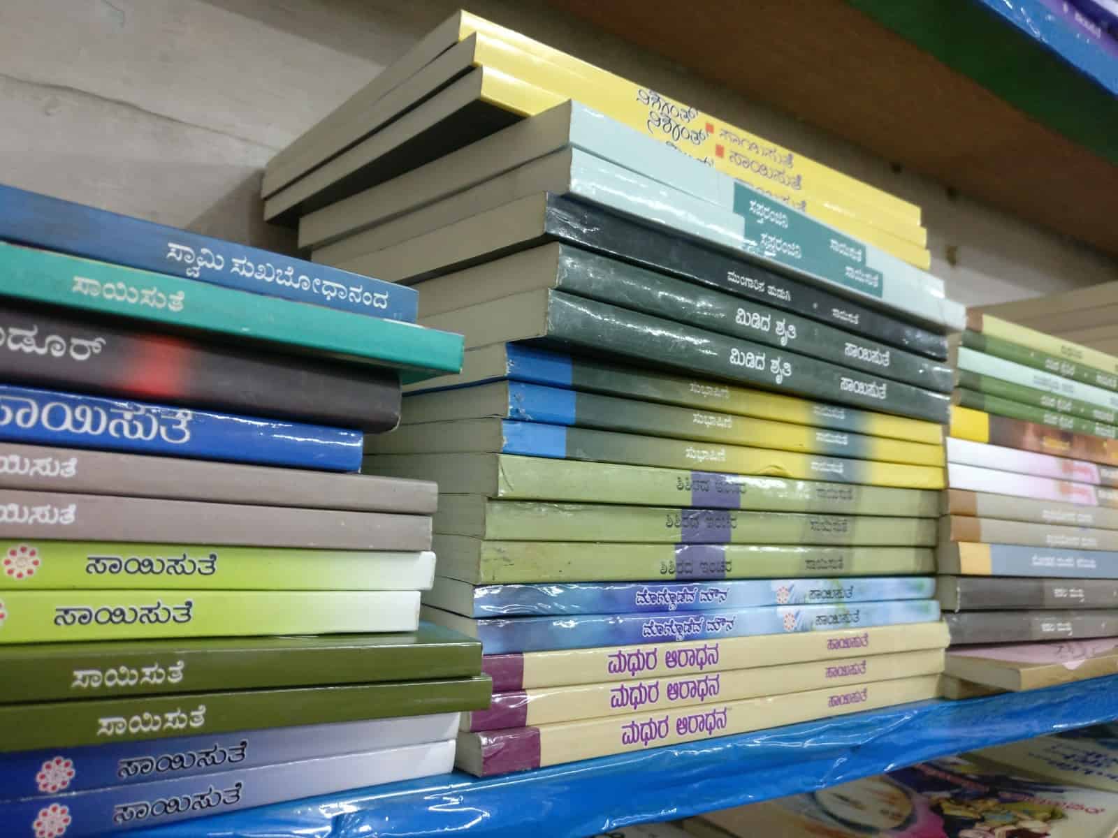 kannada books