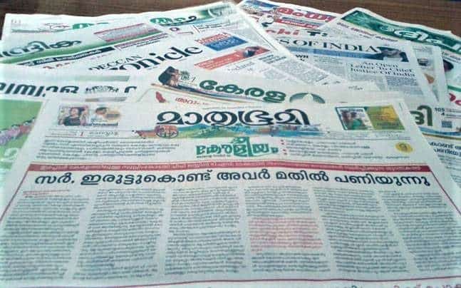 malayalam news paper